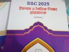 SSC 25 UDVASH Question Bank