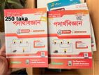Ssc Exam Er Jonno Kichu Book Sell Hobe
