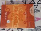 Ssc Main Book