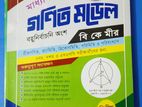 SSC Math MCQ Adil Guide- at Best Price!