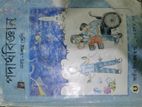 SSC PHYSICS USED BOOK