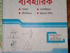 Ssc Practical Guide - Royal