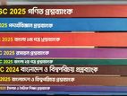 SSC QUESTION BANK (UDVASH)