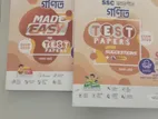 Ssc Test Paper (গনিত) পুরাতন ২০২৫