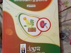 Ssc Udvash Book Biology