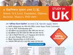 Study in 𝗨𝗞 with up to 50% scholarship