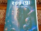 সত্য ভুতের ঘটনার বই "হরর প্রো"