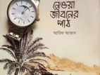 Sunstar chain watch (ঘড়ি) for sell