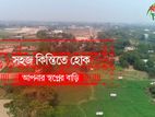 সূদুর পরিকল্পনার অংশ হিসেবে প্লট নিন সম্ভাবনার মধু সিটিতে!!