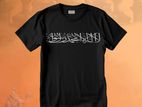 THE PREMIUM ISLAMIC t shirt