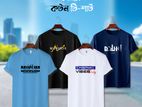 টি শার্ট