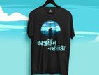 টি শার্ট