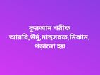 টিউশনি করানো হয়