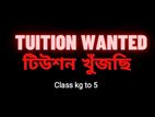 Tuition Wanted in Mirpur