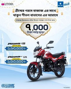 Bajaj Discover 125 Single Disc 2025 for Sale