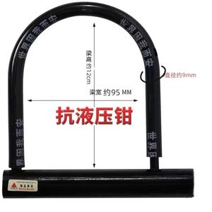 Bike Lock for Sale
