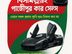 Bismillah Gazipur Car Sales ঢাকা বিভাগ