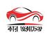 Car Exchange Dhaka