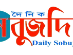 দৈনিক সবুজদিন পত্রিকার জন্য সংবাদ দাতা প্রয়োজন