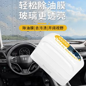 “Degreasing – Glass Oil Remover” for Sale