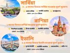 দ্রুত সময়ে সার্বিয়া, রাশিয়া এবং ইতালি যাওয়ার সুবর্ণ সুযোগ।