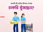 জরুরী হাউজ কিপার প্রয়োজন ছেলে মেয়ে উভয় জব করতে পারবে