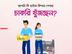 জরুরী হাউজ কিপার প্রয়োজন ছেলে মেয়ে উভয় জব করতে পারবে