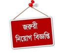 জরুরী ফিল্ড অফিসার মেয়ে ও ছেলে নিয়োগ