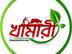 খামারী উপজেলা বিপণন কমকর্তা নিয়োগ