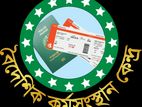 কন্সালট্যান্ট পদে নিয়োগ বিজ্ঞপ্তি (শুধু মাত্র মেয়েদের জন্য )