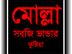 কুষ্টিয়া সরকারী কলেজের কাছে 2 জন বিক্রয় কর্মী আবশ্যক