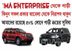 Ma Enterprise ঢাকা