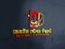 মোবাইল স্টেশন ঈশ্বরদী রাজশাহী বিভাগ