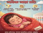 নবজাতক শিশুর দেখাশোনা