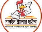 নড়াইল ব্রয়লার হাউজে স্টাফ লাগবে – হালাল ইনকাম করতে চাইলে যোগাযোগ করুন