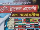 অফিস অ্যাসিস্ট্যান্ট