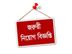 Packing Man ২জন পুরুষ আবশ্যক