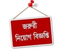 ফিল্ড অফিসার ছেলে ও মেয়ে ১০ জন নিয়োগ