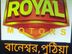 Royal Motors  রাজশাহী