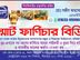 Smart Furniture BD ঢাকা