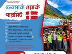 সুইডেন ওয়ার্ক পারমিট