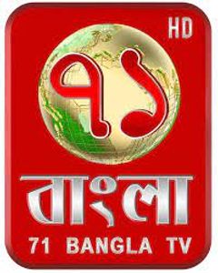 ৭১ বাংলা টিভি