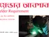 ওয়েল্ডার নিয়োগ চলছে