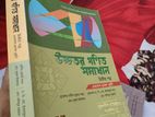 উচ্চতর গণিত দ্বিতীয় পত্র ও সমাধান