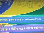উচ্চতর গণিত প্রথম ও দ্বিতীয় পত্র ( এইচ এস সি)