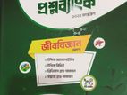 উদ্ভাস ভার্সিটি “ক" মাস্টার প্রশ্ন ব্যাংক ২০২৫ সব বই (নতুন)
