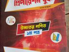উদ্ভাস ভার্সিটি 'ক' উচ্চতর গণিত প্রিপারেশন বুক 1st And 2nd Paper
