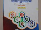 উদ্ভাস ইন্জিনিয়ারিং বুক (২৪-২৫)