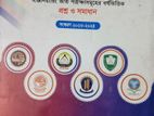 উদ্ভাস ইন্জিনিয়ারিং প্রশ্নব্যাংক (২০২৩-২৪)নীলখেত