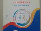 উদ্ভাস প্যারালাল টেক্সট বুক( রসায়ন ২য় পত্র)